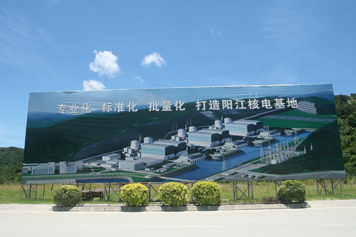 Bautafel des Kernkraftwerks Yangjiang, China