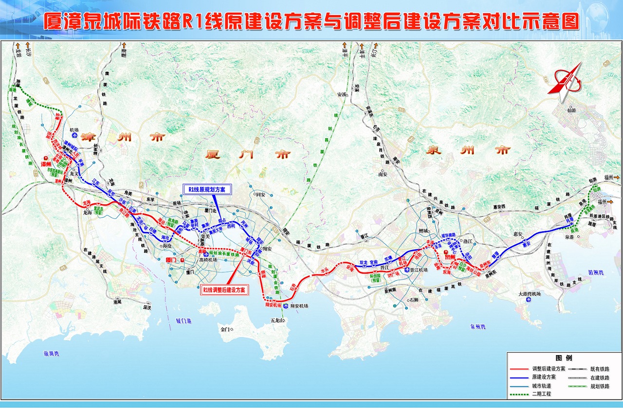 厦漳泉城际铁路R1线原建设方案与调整后建设方案对比示意图